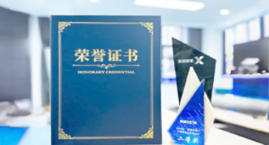 “汽车销售智能引擎”亮相浙江温州“数据要素×”大赛，斩获殊荣！