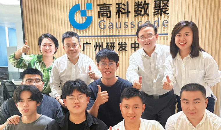 喜事连连 | 广州乔迁、官网焕新，携手共绘数智新篇章